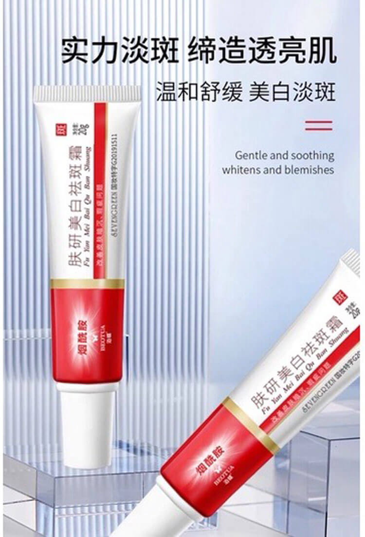 泊蝶膚研美白祛斑霜