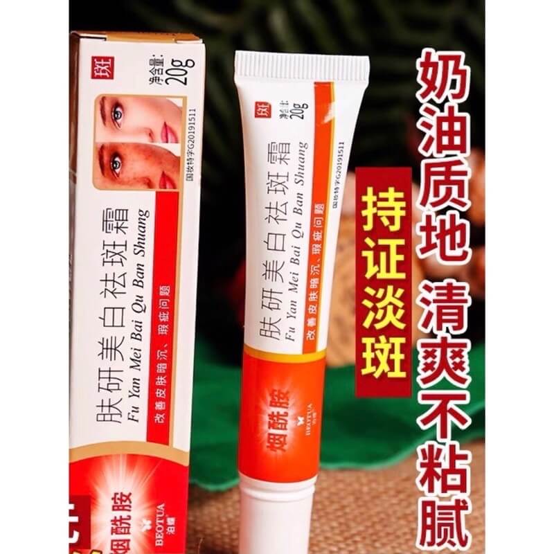 泊蝶膚研美白祛斑霜