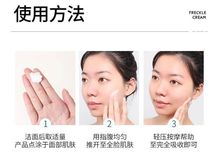 泊蝶膚研美白祛斑霜